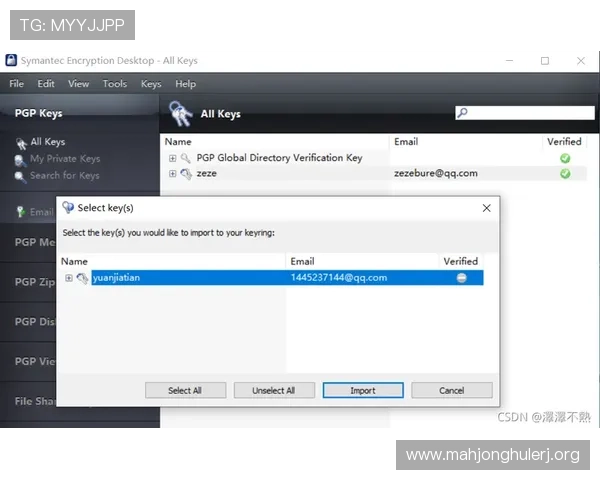 PGP官网下载后如何进行密钥管理与数据加密操作指南 PGP官网下载后如何进行密钥管理与数据加密操作指南