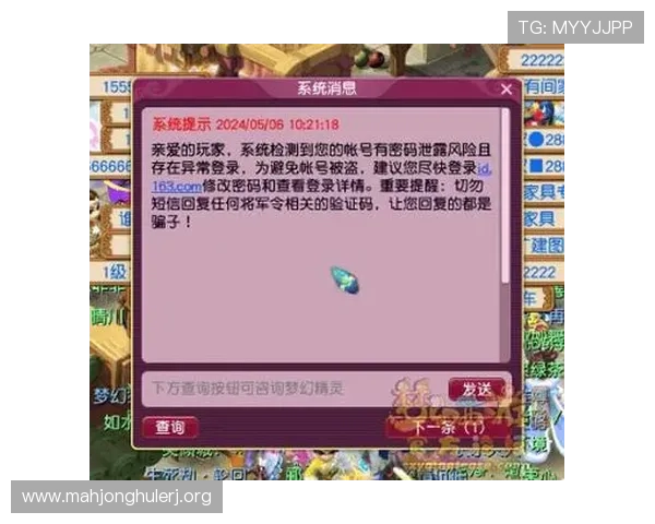 PG官网在线登录入口安全登录指南,保护玩家账号信息安全,避免账号被盗的实用技巧