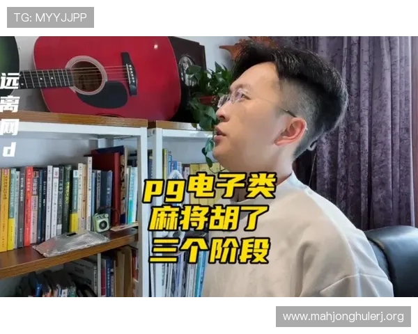 PG麻将糊了吃分时间优化方案，提升你的游戏策略和整体得分水平