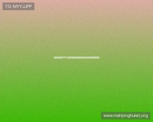 如何利用老虎机RPG游戏中的社交系统增强互动体验实现好友间的合作与竞争