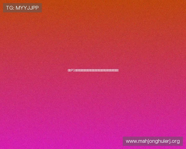 探索PG电子爆奖的最新玩法与技巧,助你提升中奖率享受极致游戏乐趣 探索PG电子爆奖的最新玩法与技巧,助你提升中奖率享受极致游戏乐趣